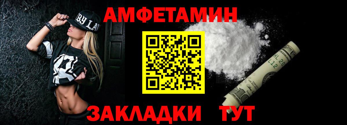 АМФЕТАМИН VHQ  Вход с VPN  Amphetamine  Ноябрьск 