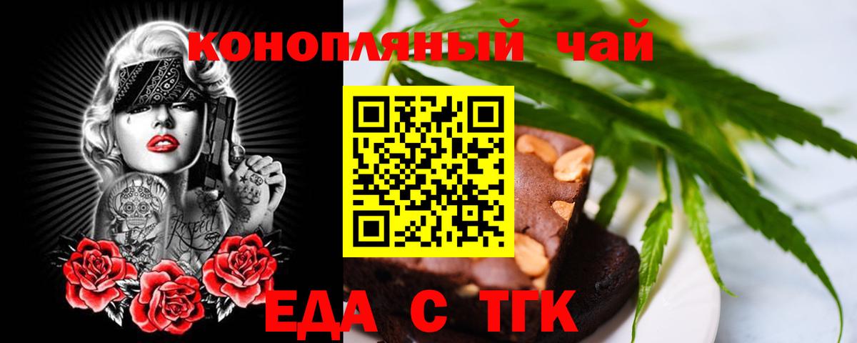 Ноябрьск  Еда ТГК марихуана  Вход с VPN 