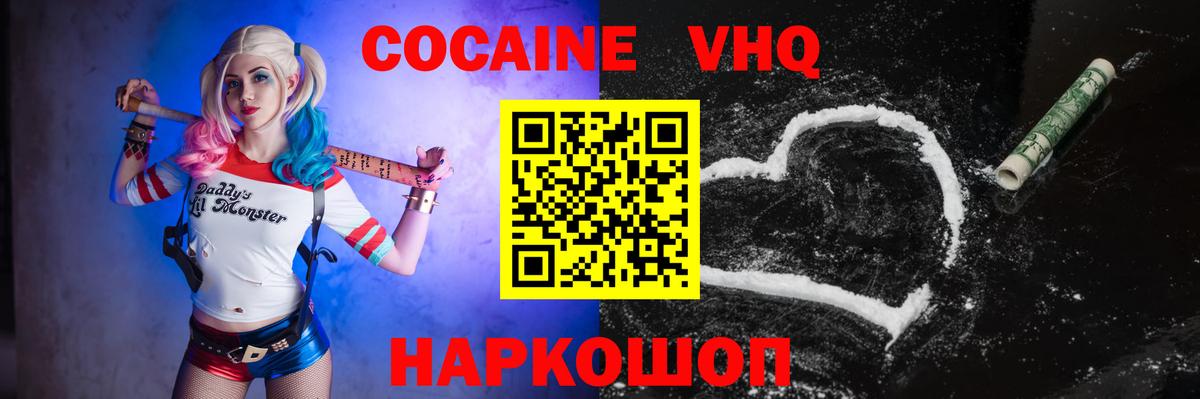Кокаин 97%  Вход с VPN  Ноябрьск  COCAIN FishScale 