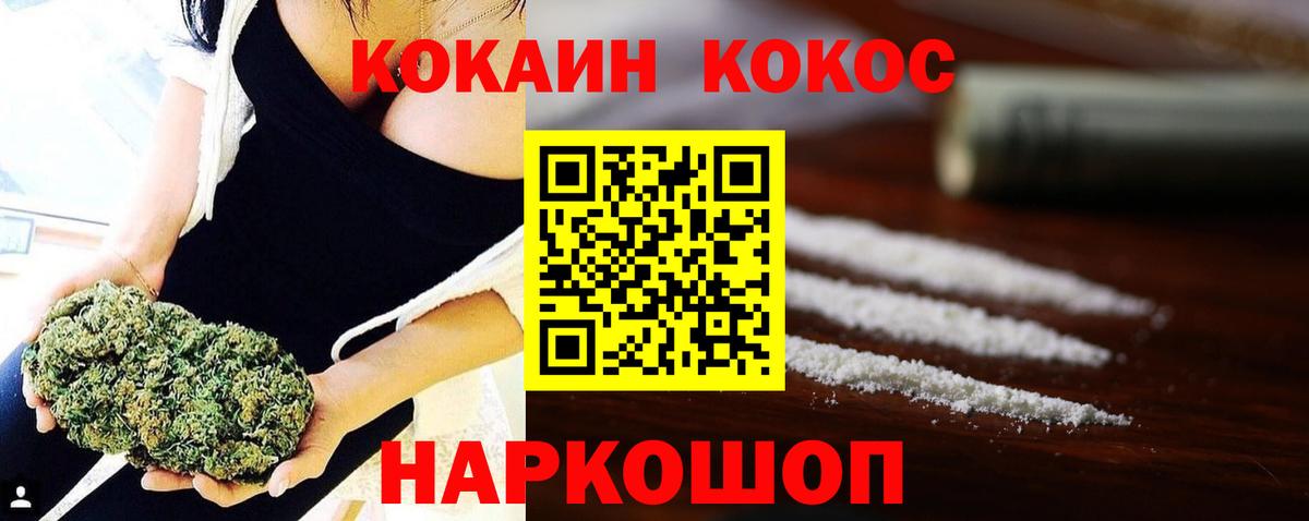 Cocaine Боливия Ноябрьск