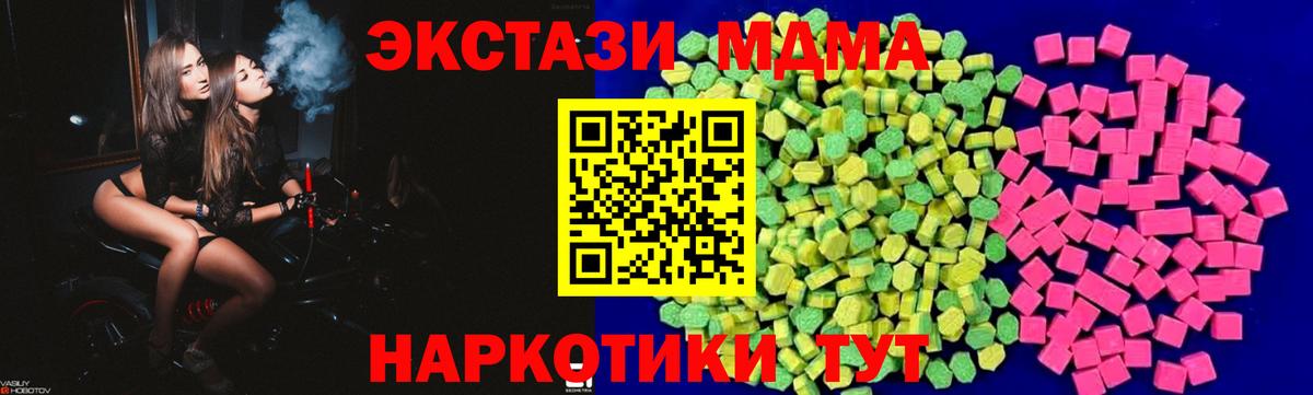 Ноябрьск  Ecstasy 250 мг  Вход с VPN 