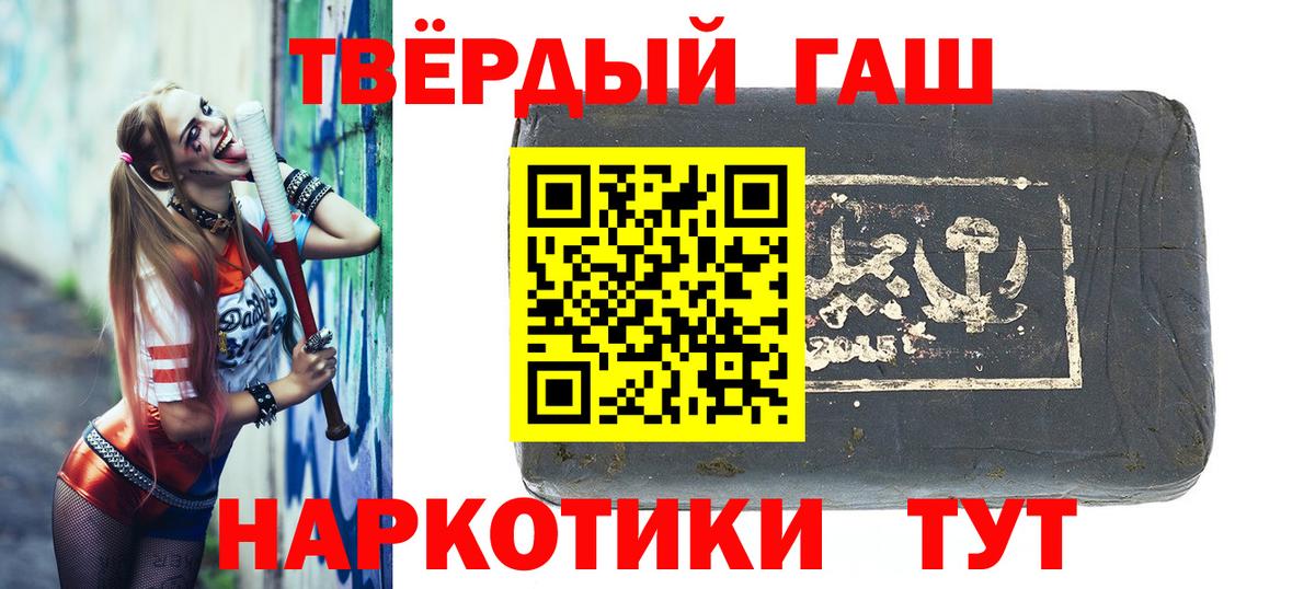 ГАШИШ хэш Ноябрьск