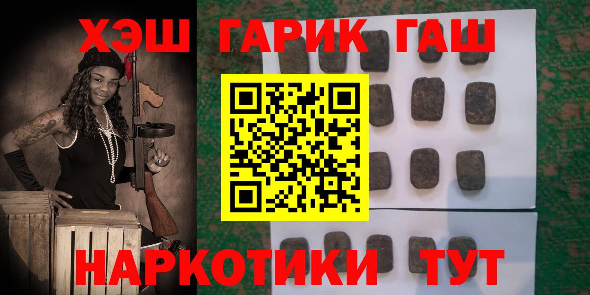 ГАШИШ Ice-O-Lator  Гашиш Изолятор  Ноябрьск  Вход с VPN 