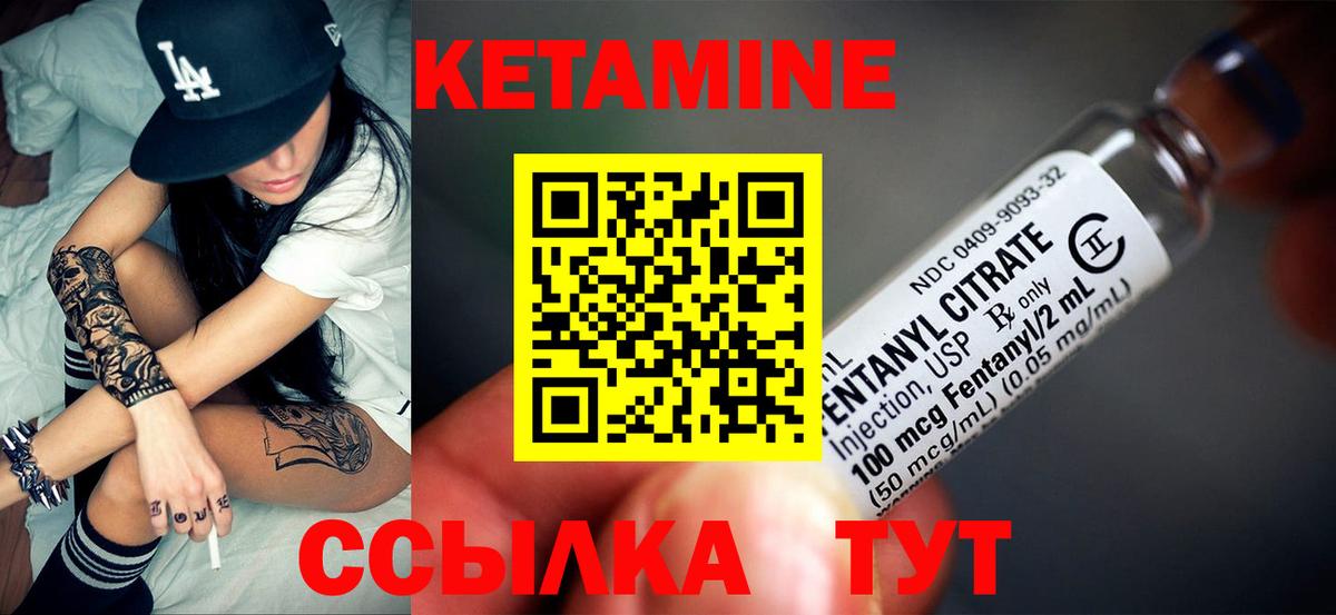 Ноябрьск  Кетамин VHQ  Вход с VPN 