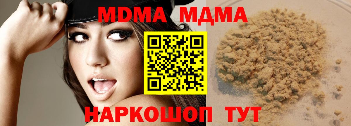 Ноябрьск  MDMA VHQ  МДМА  Вход с VPN 