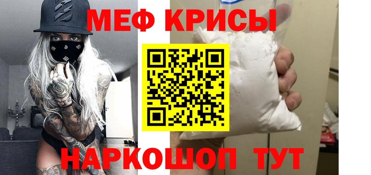 Мефедрон кристаллы Ноябрьск