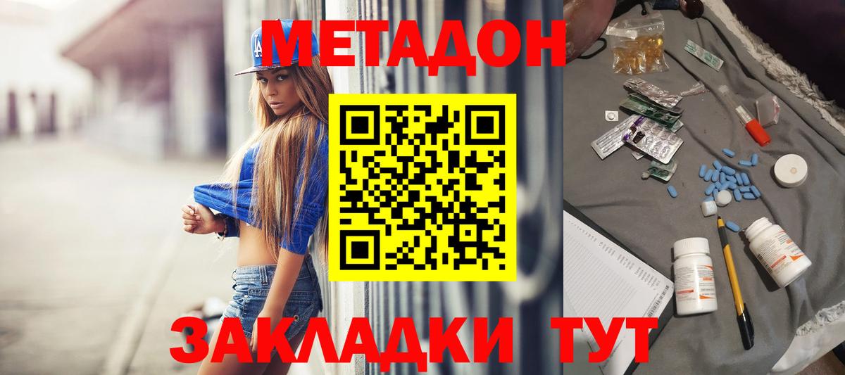 Метадон белоснежный  Метадон кристалл  Ноябрьск  Вход с VPN 