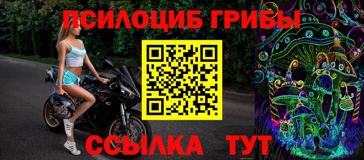 Псилоцибиновые грибы MAGIC MUSHROOMS Ноябрьск